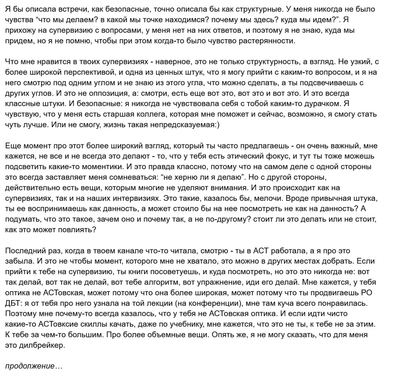 Скриншот отзыва: Като Амурская. Текст отзыва приведён на странице.